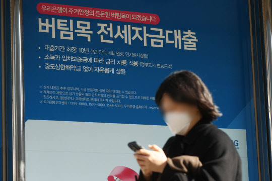 전세자금대출 금리 상승으로 부담을 호소하는 차주가 늘면서 당국이 고정금리 대출 출시를 고심하고 있다. 연합뉴스